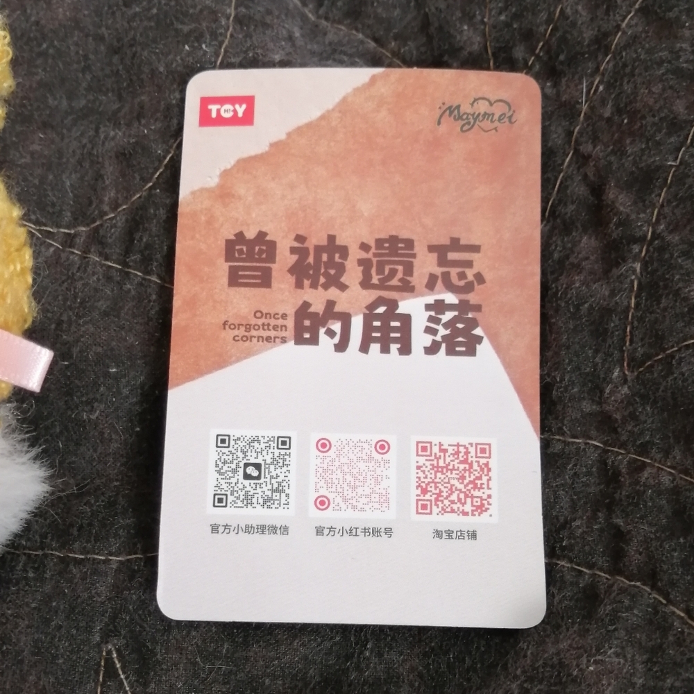 Brand New - Maymei "Memories" Once Forgotten Corners Plush Keychain & Card - Picture 5 of 7